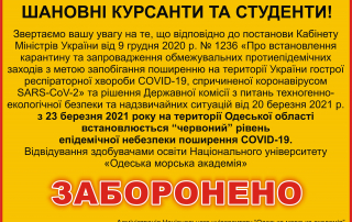 Karantyn 2021
