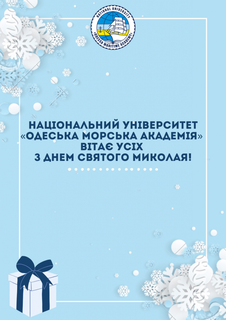 Natsionalnyj Universytet Odeska Morska Akademiya Vitaye Usih Z