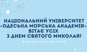 Natsionalnyj Universytet Odeska Morska Akademiya Vitaye Usih Z Sm