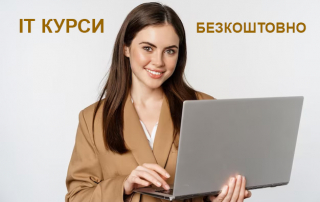 It Courses Nuoma